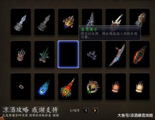 武僧不显示拳套？（魔兽世界武僧武器不显示）