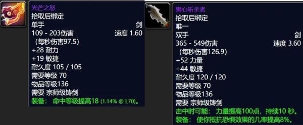 wow战士副职业选择？（魔兽世界战士武器第三插孔）