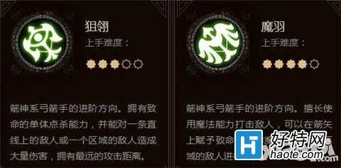 龙之谷狙翎好还是魔羽好？（魔羽用什么武器好）