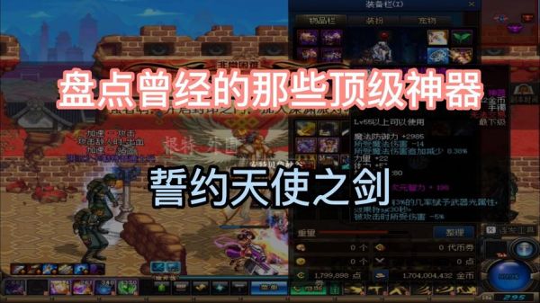 誓约天使之剑怎么获得？（那里掉天使武器）