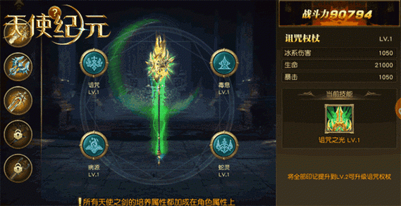 誓约天使之剑怎么获得？（那里掉天使武器）