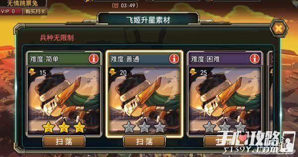 那年那兔那些事儿手游飞姬元件怎么获得，飞姬升星解析？（那年那兔那些事儿手游武器）