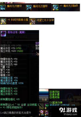 奶爸加buff的装备都有哪些？（奶爸buff武器）