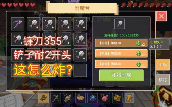 奶块镰刀附什么属性最好？（奶块骑士武器大全）