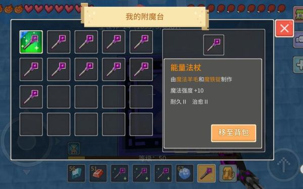 奶块附魔奶杖数字口诀？（奶块武器附魔什么属性）