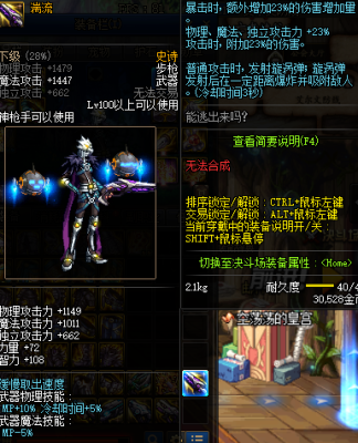 dnf男弹药增幅力量还是智力？（男弹药物攻用啥武器）