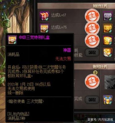 100级传说装备自选礼盒选哪个好（男法传说武器礼盒多少级的）