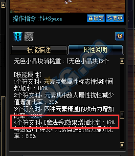 元素爆破师用法杖还是魔杖？（男法师元素爆破选什么武器好）