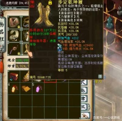 大话西游2男鬼装备？（男鬼武器打什么石头）