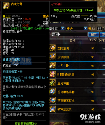 男街霸武器增幅还是强化？（男街霸什么武器精通）