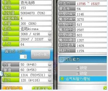 冒险岛夜光法师带什么武器好，哪些武器可以加伤害上限，上限怎么弄？（男魔法带的武器）