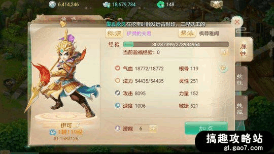 大话西游手游仙族克炮怎么配装备？（男魔法带什么武器）