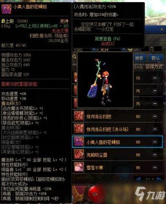 阿拉德之怒冰封法师带什么武器？（男魔法血法师用什么武器）
