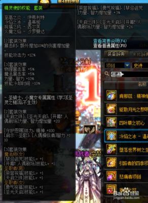 dnf念皇装备选择？（男念皇带什么传说武器）