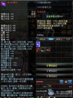 2021dnf三级称号多少金币？（男气功拍卖行传说武器选择）