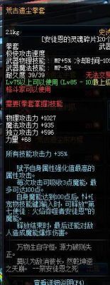 DNF男气功带什么武器好？（男气功适合什么武器吗）