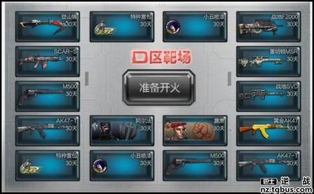 逆战练枪注意事项？（逆战靶场武器）