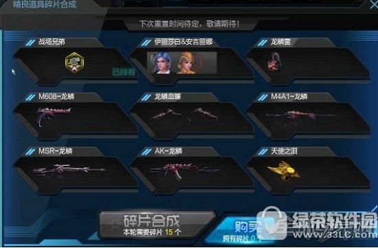 逆战武器培养升级材料怎么获得？（逆战仓库武器怎么升级）