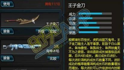 逆战史诗碎片数量？（逆战里叫阿瑞斯的武器）