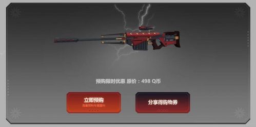 逆战地狱修罗值得买吗？（有天神和兽神）？（逆战兽神武器花钱买值得吗）