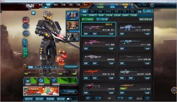 逆战4倍5卡刷哪个图好？（逆战刷图那个武器）