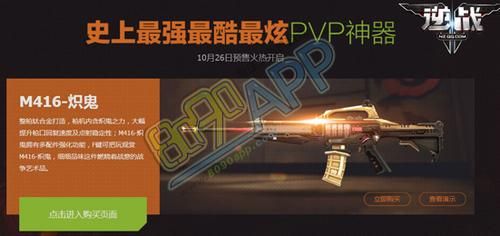 逆战炽鬼配件买哪个好？（逆战武器皮肤的缺点）
