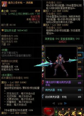 DNF赵云最强一套ss防具？（念帝带什么ss武器好）