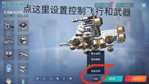 重装上阵怎么造载人机甲？（您需要具备武器和载具工坊）