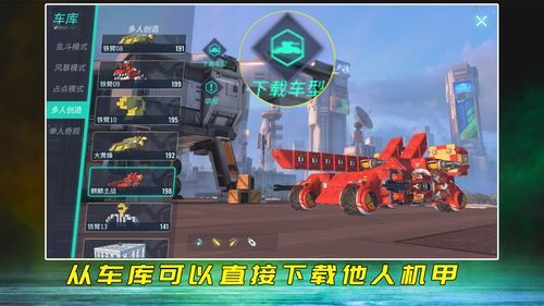 重装上阵怎么造载人机甲？（您需要具备武器和载具工坊）