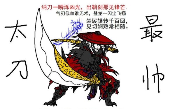 驭剑士用巨剑还是太刀？（奴剑士武器是太刀还是短剑）