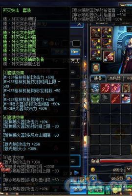 90版本女大枪装备及称号选择有哪些？（女大枪歼灭套武器）