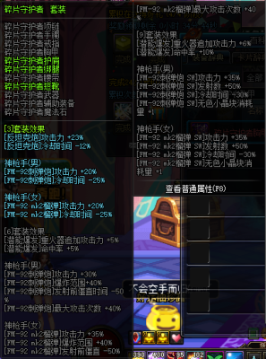 地下城女大枪走什么流派？（女大枪坦克兵武器）