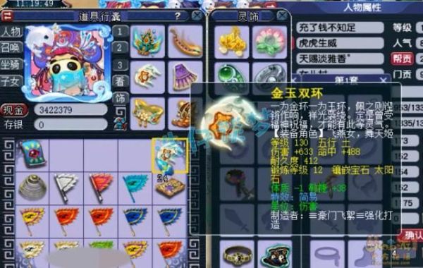 女儿村法修加多少暗器伤害？（女儿村武器加暗器伤害吗）