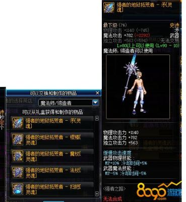 灵魂武器自选礼盒女格斗选哪个？（女格斗各职业武器）
