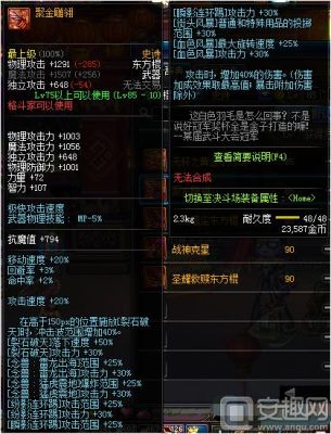 女柔道105级自选礼盒选什么装备？（女柔道带什么传说武器好）