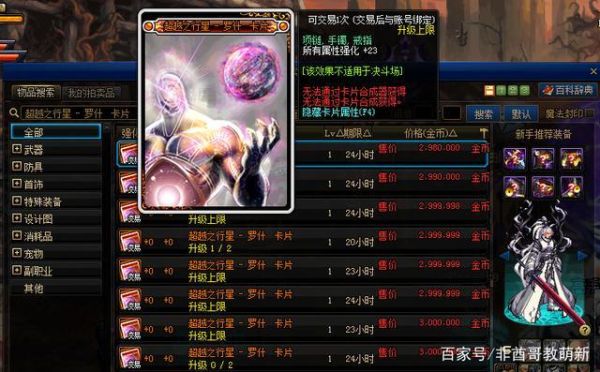 武器附魔卡片平民推荐？（平民附魔武器）
