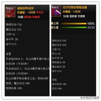 武器附魔卡片平民推荐？（平民附魔武器）