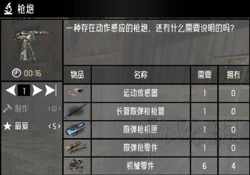 七日杀散弹炮台怎么用（七日杀怎么做攻击武器）