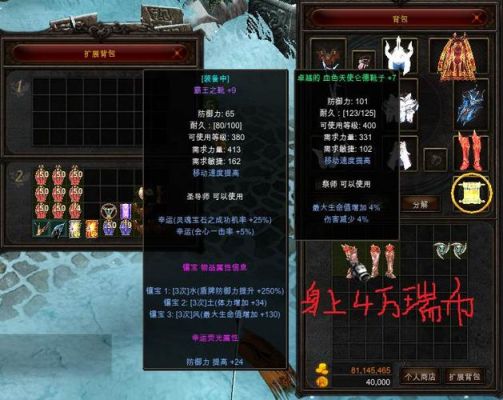 奇迹圣道400级武器是甚么？（奇迹 400的武器）