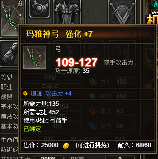 奇迹天罚怎么获得？（奇迹mu单机版玛雅武器）