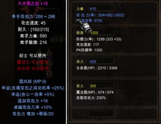 钻石奇迹武器排行？（奇迹好看的武器）