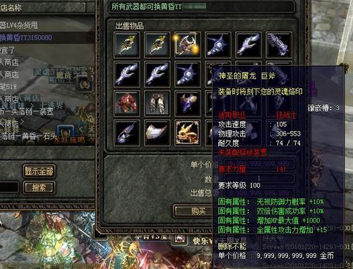 奇迹世界冰ac里的一般任务有哪些？（奇迹世界ac武器）