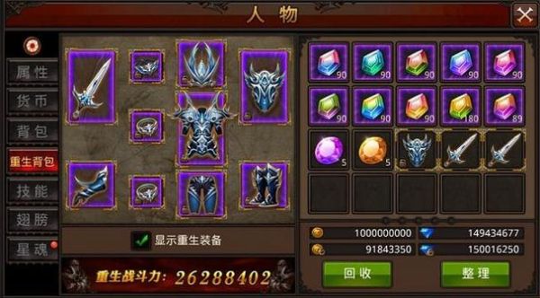 全民奇迹怎么才能得到重生武器？（奇迹重生卓越武器介绍）