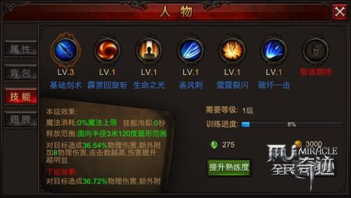 全民奇迹怎么才能得到重生武器？（奇迹重生卓越武器介绍）