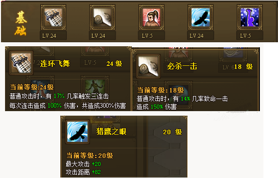 全民江湖弓箭手气功武器和武功武器区别？（气功穿什么武器）