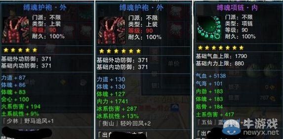全民江湖弓箭手气功武器和武功武器区别？（气功穿什么武器）