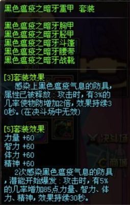 dnf适合野猪套的职业，请全部说出来？（气功野猪套配什么武器）