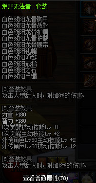 气功师传说装备自选礼盒选啥？（气功用远古武器）