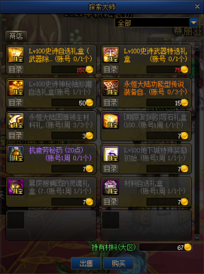 固定史诗自选礼盒怎么获取？（签到的英雄史诗武器礼盒）