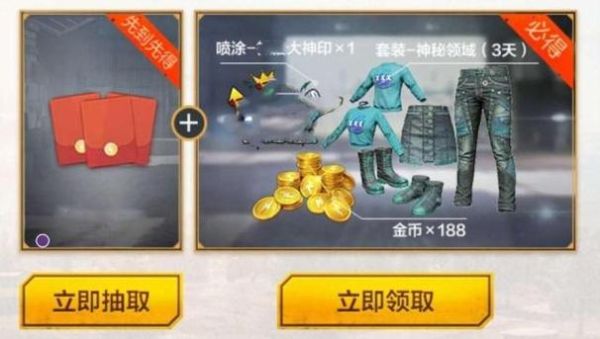 和平精英神秘领域上衣怎么获取？（签到英雄武器罐子）